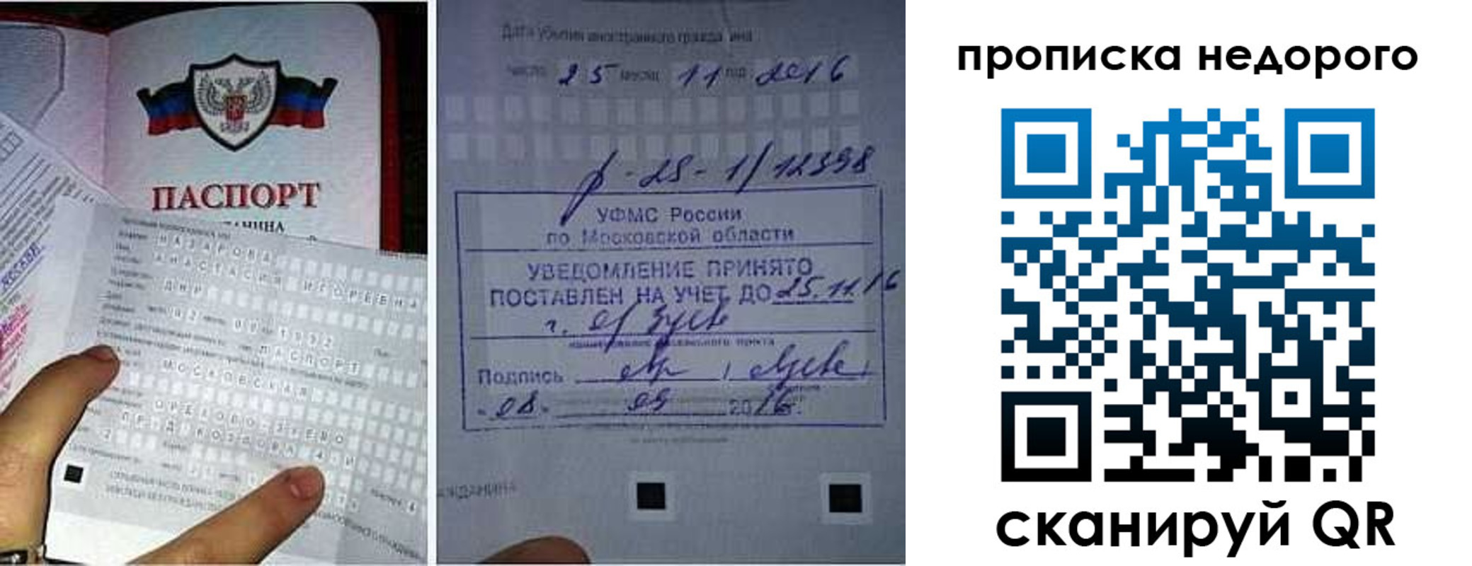 прописка от собственника в Калаче-на-Дону