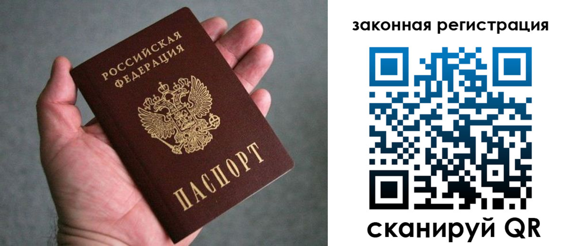 временная регистрация надежно в Калаче-на-Дону