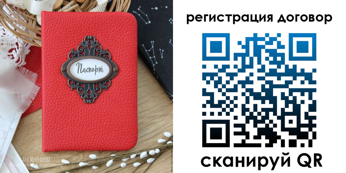 прописка для работы в Калаче-на-Дону